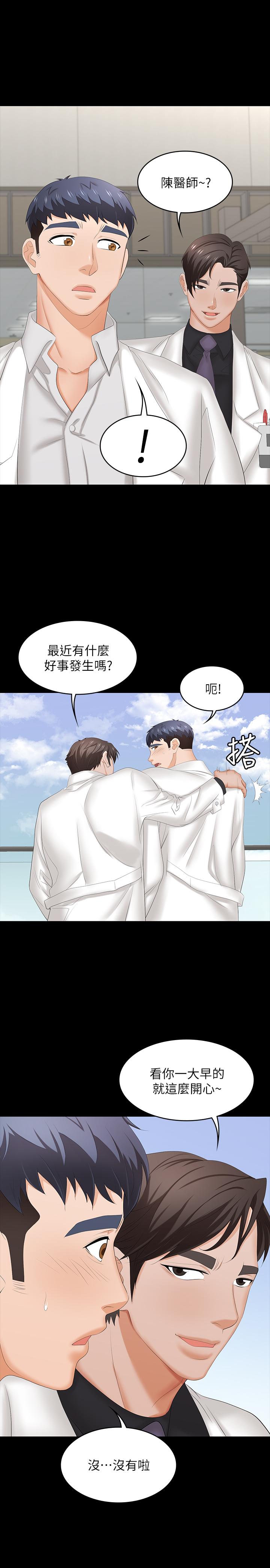 第33話-被發現的秘密癖好 - 第36.jpg页