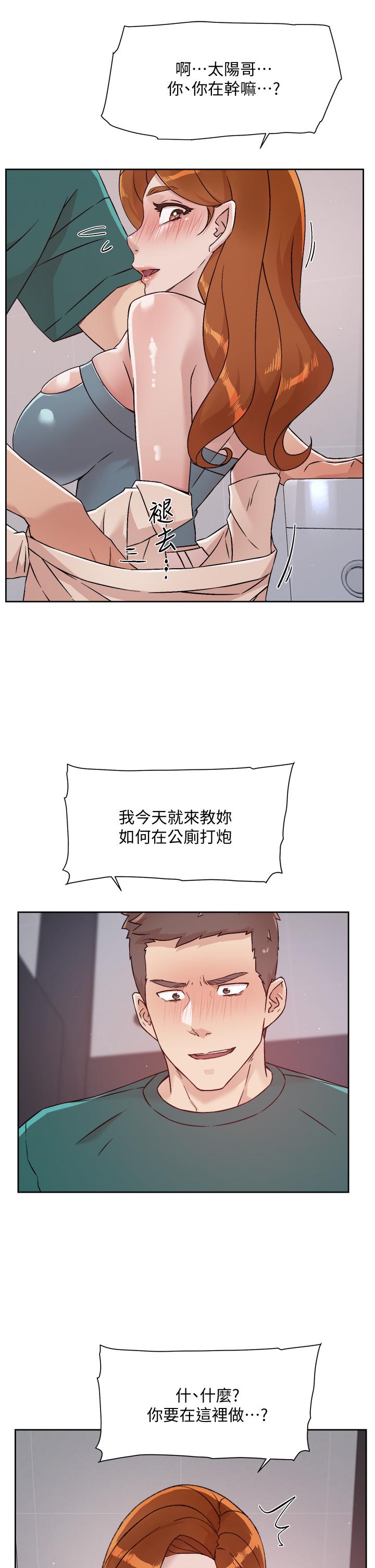 第46話-把我弄硬，就得負責 - 第21.jpg页