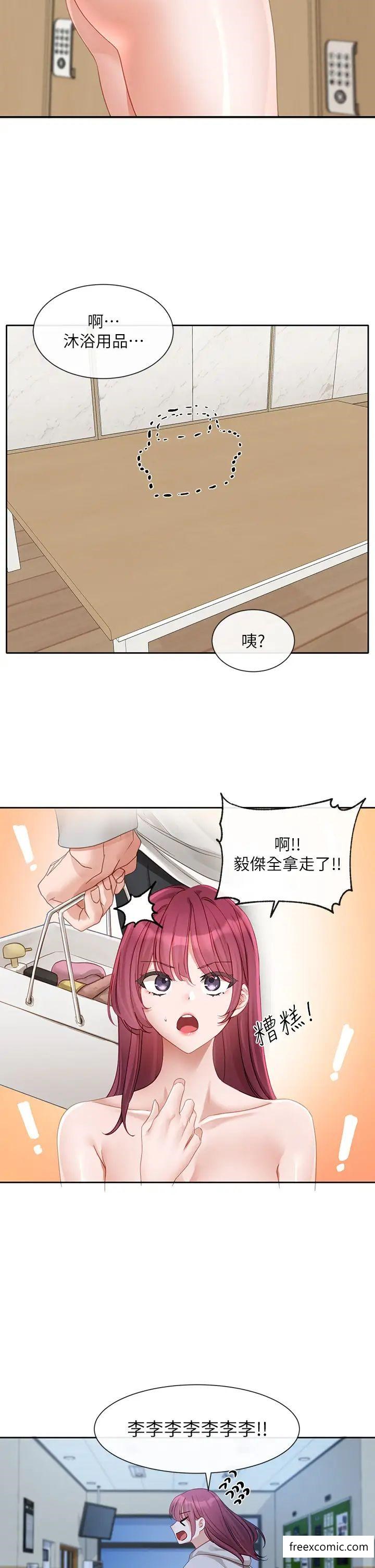 第156话-要一起洗吗？ - 第35.jpg页
