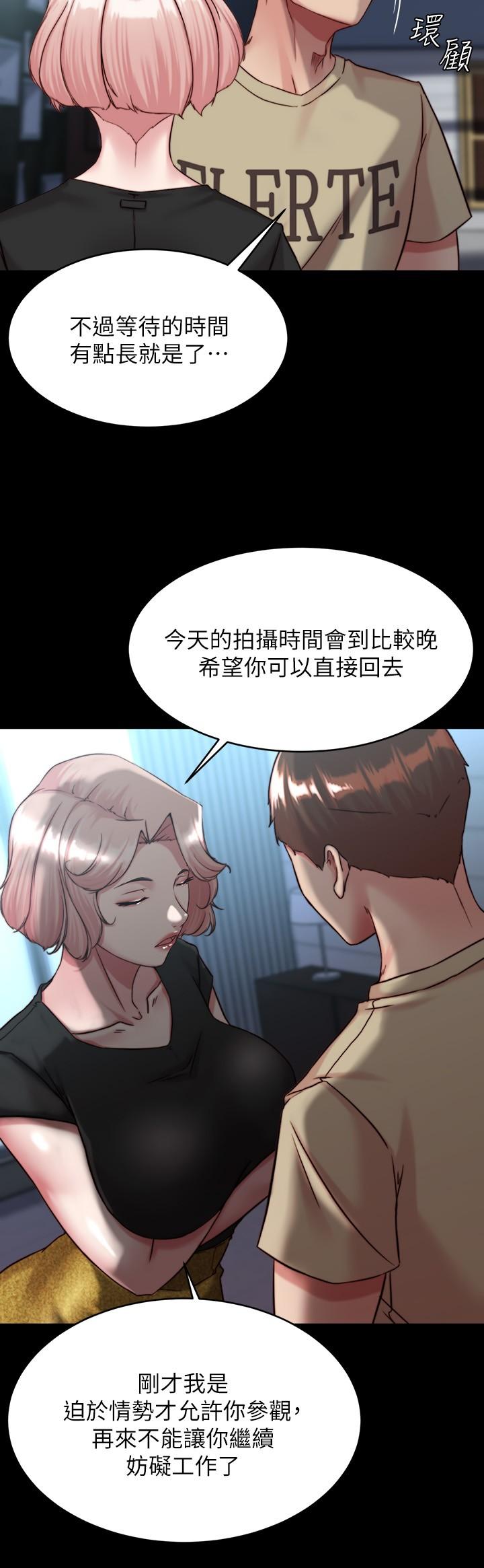 第119话-已经这么湿了啊 - 第13.jpg页