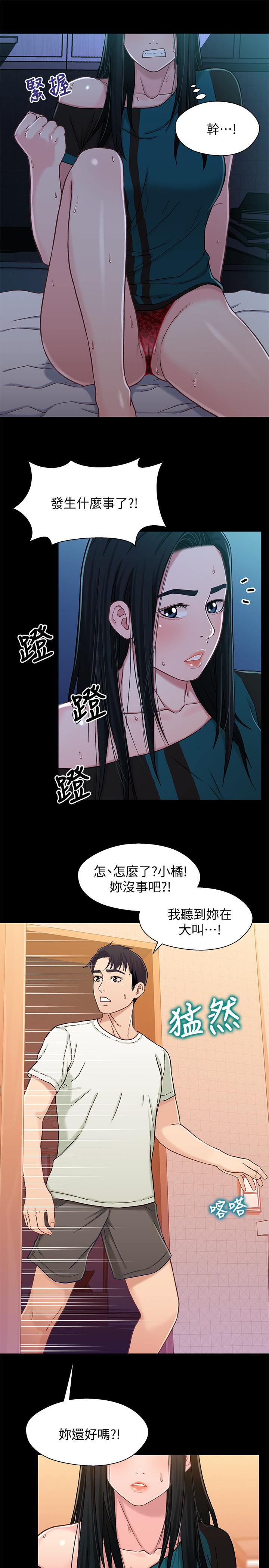 第16话-對繼父的恐怖記憶 - 第27.jpg页