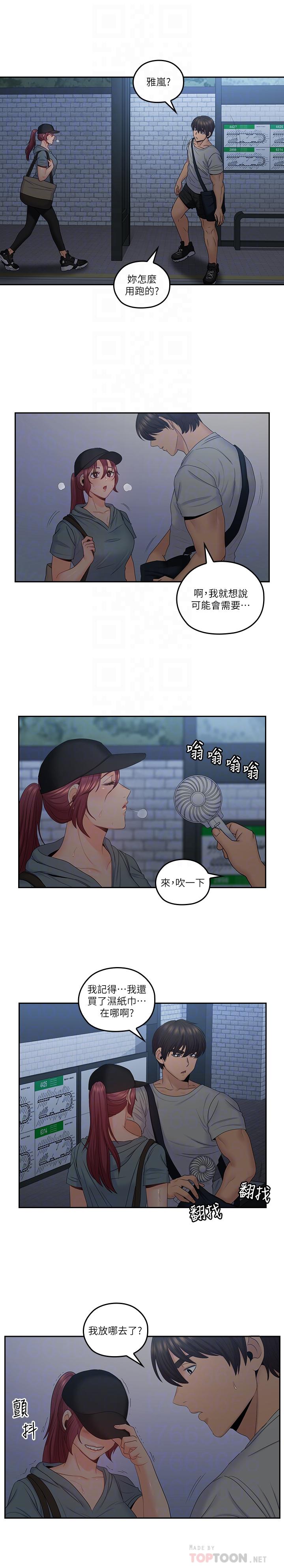 第49話-戀情的起點與終點 - 第8.jpg页