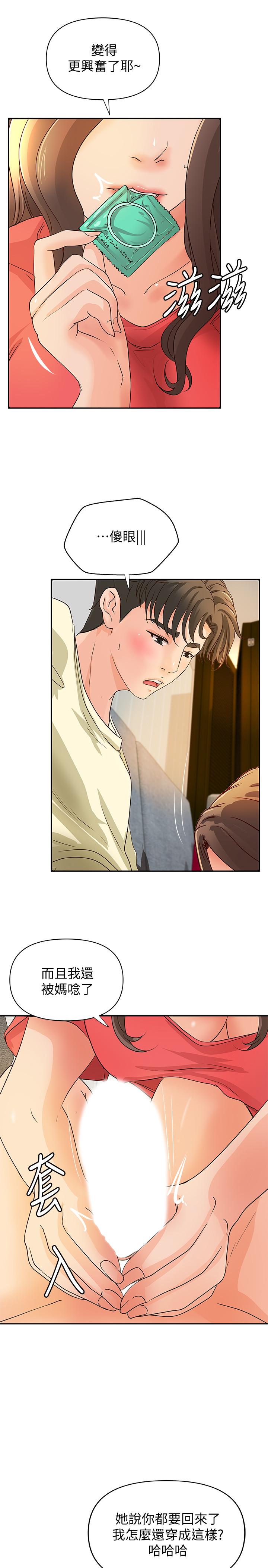 第39話-意料之外的發展 - 第5.jpg页