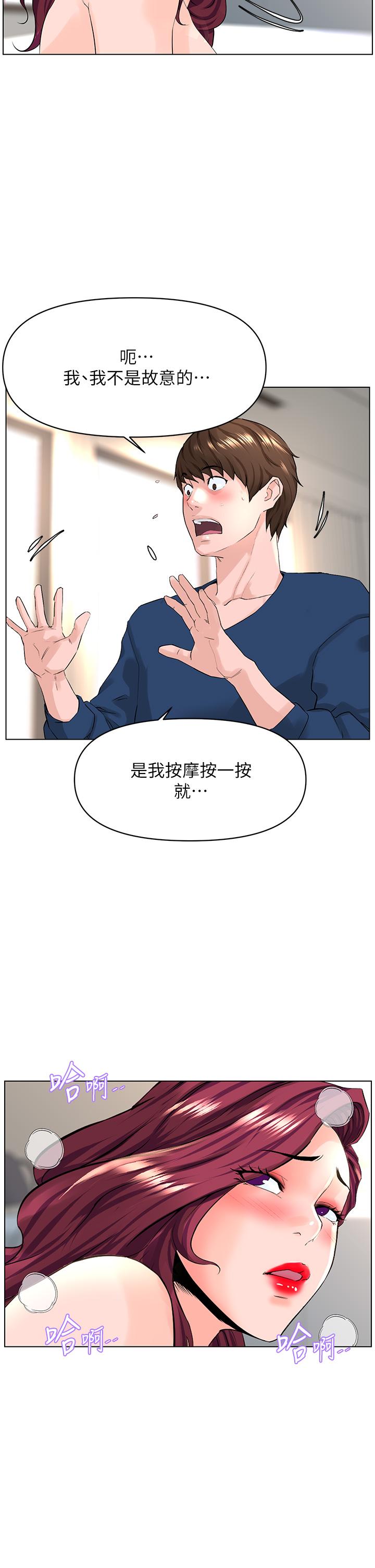 第30話-幫薇娟裸體精油按摩 - 第35.jpg页