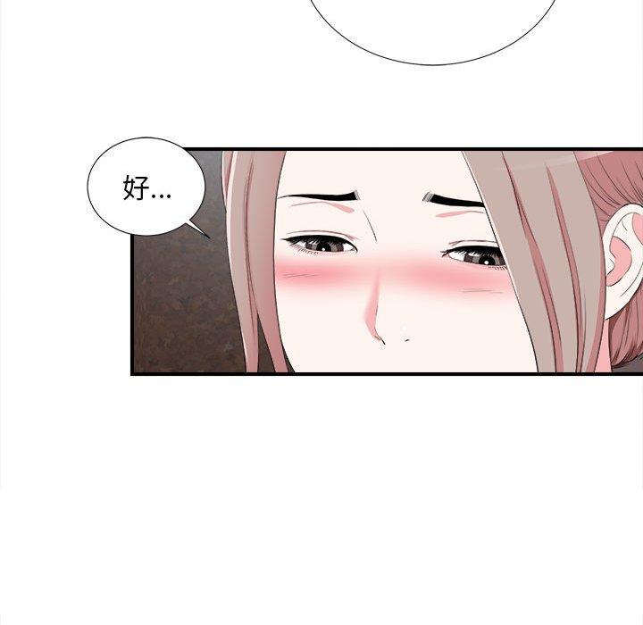 第 10 话 - 第12.jpg页