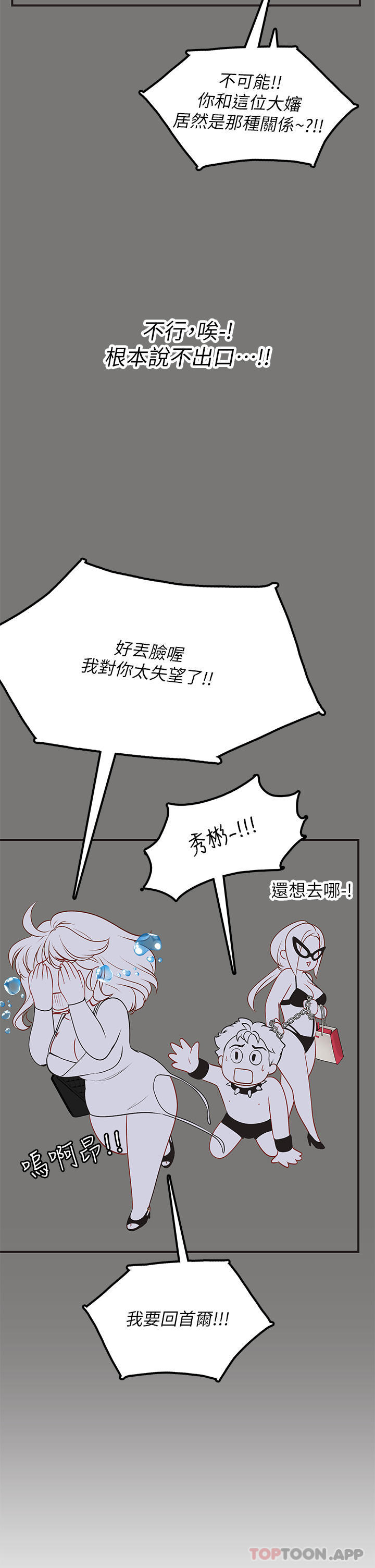 第46话-我比那个贱货厉害!! - 第35.jpg页