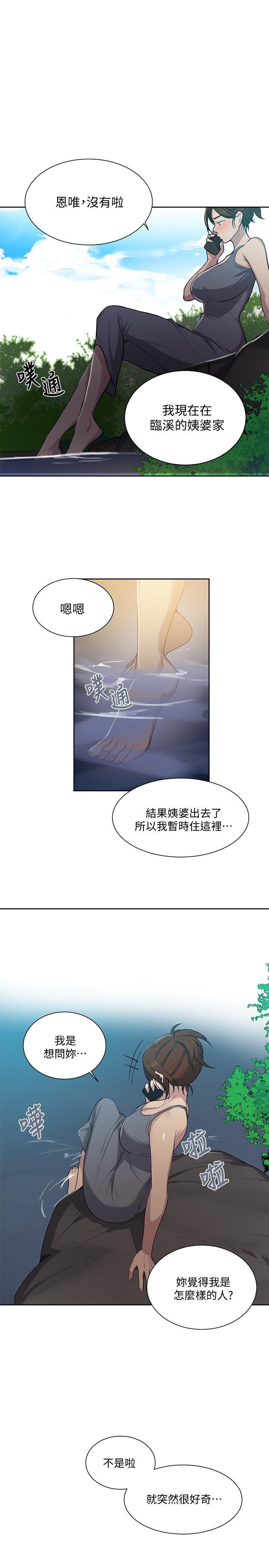 第85話-跟子豪一起洗澡 - 第17.jpg页