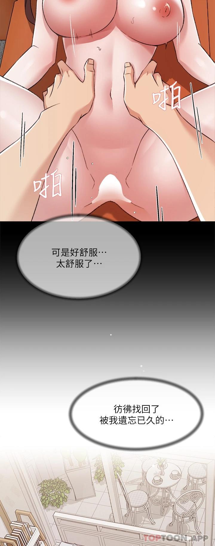 第100话-在妳体内射满满 - 第53.jpg页