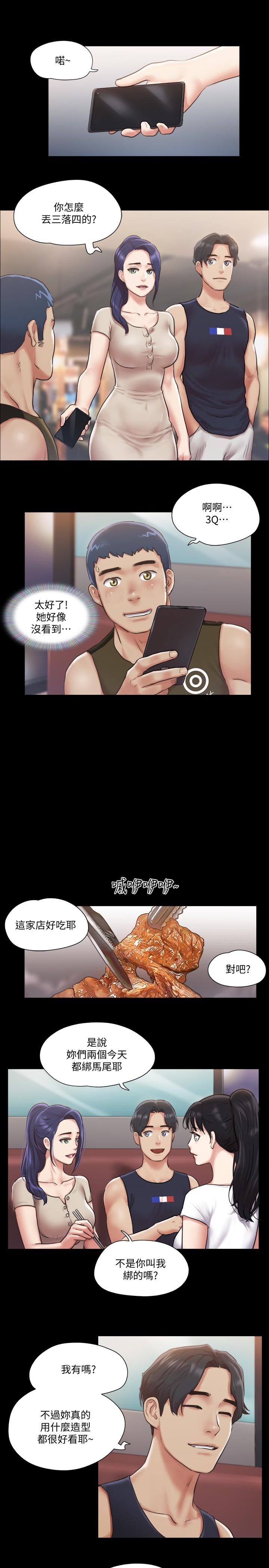 第97話-多人混戰帶來的快感 - 第7.jpg页