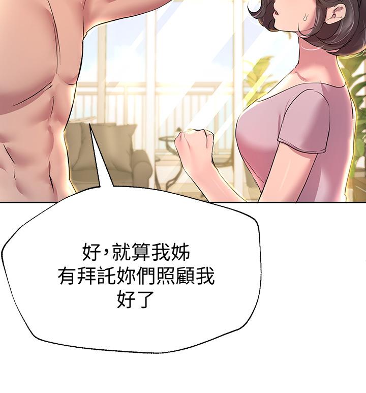 第29話-爐火中燒的以嫻 - 第26.jpg页