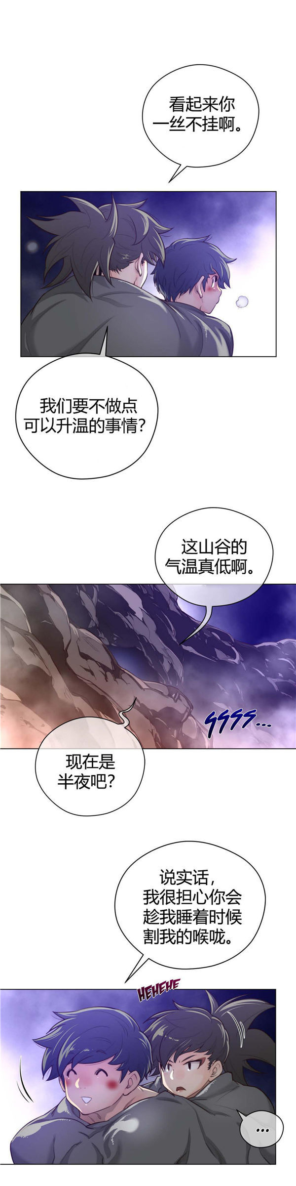 第 28 话 - 第10.jpg页