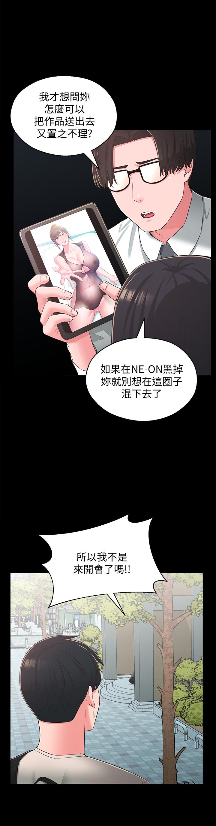 第34话-你想在众目睽睽之下做什么 - 第3.jpg页