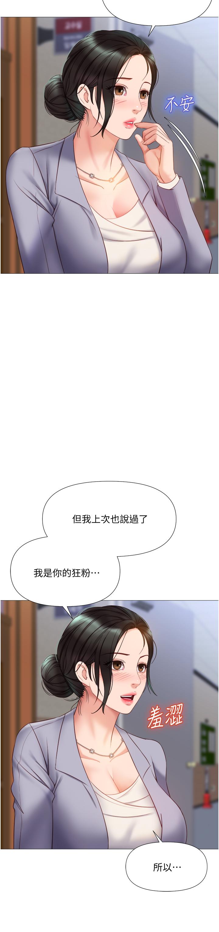 第45話-跟魅惑的教授約會 - 第24.jpg页