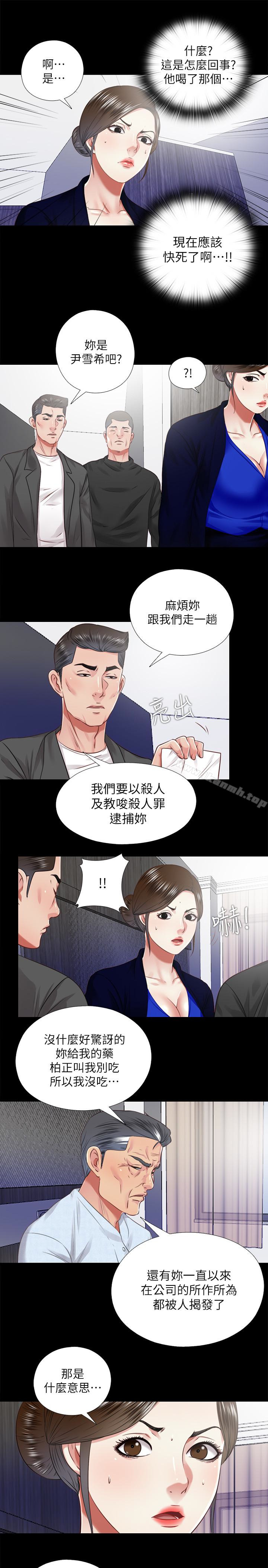 最终话-我没钱付房租 - 第3.jpg页