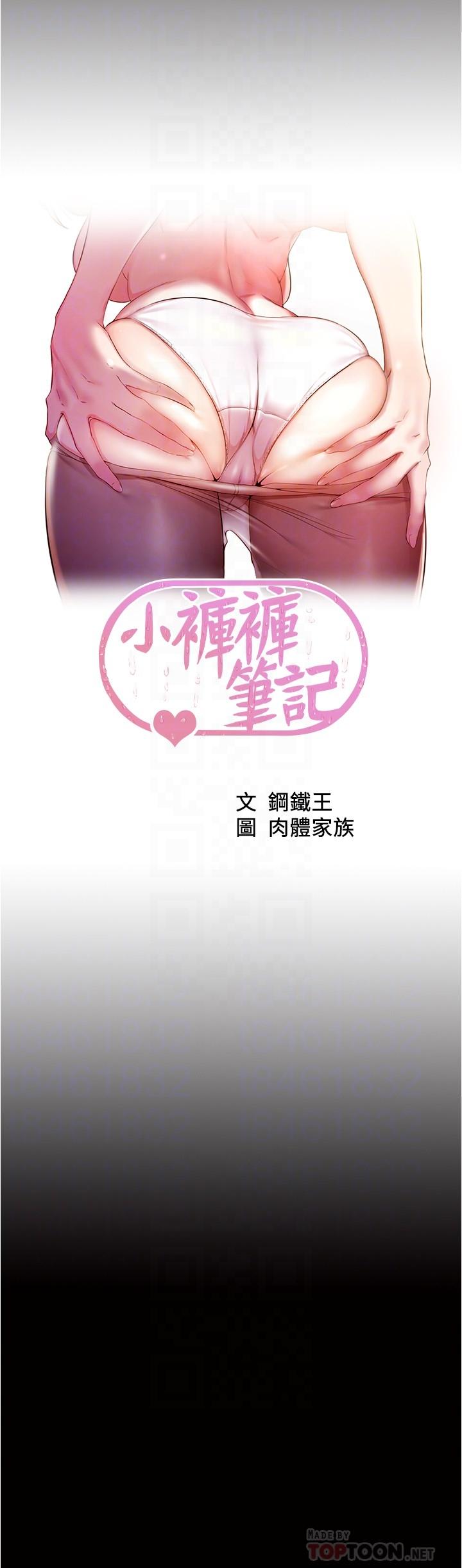 第34話-身體很誠實 - 第4.jpg页