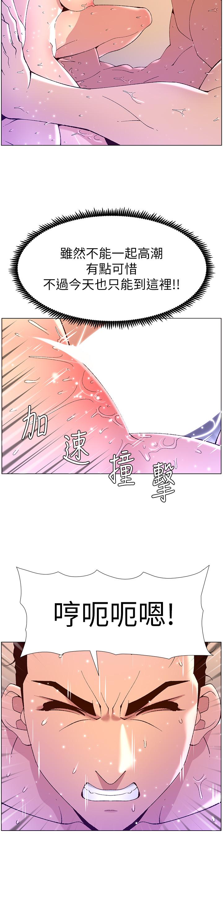 第38話-給醫生檢查巨屌 - 第11.jpg页
