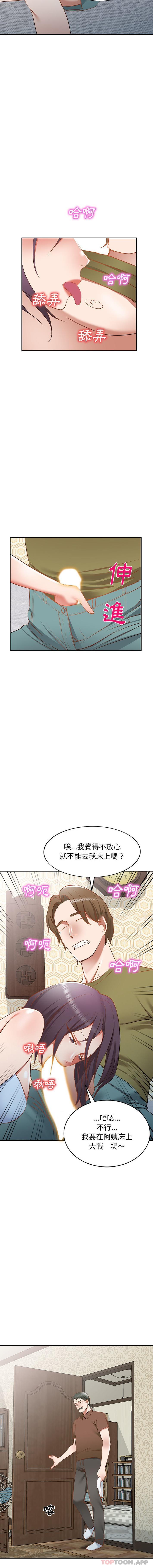 第17话 - 第11.jpg页