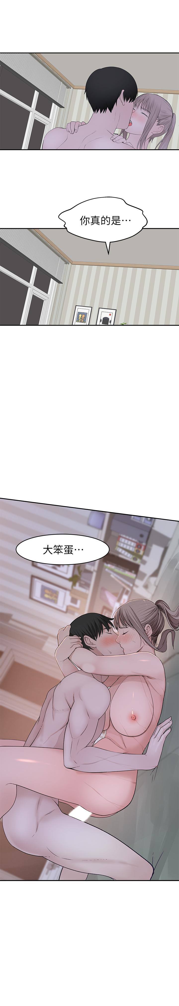 第36话-不为人知的真心 - 第2.jpg页