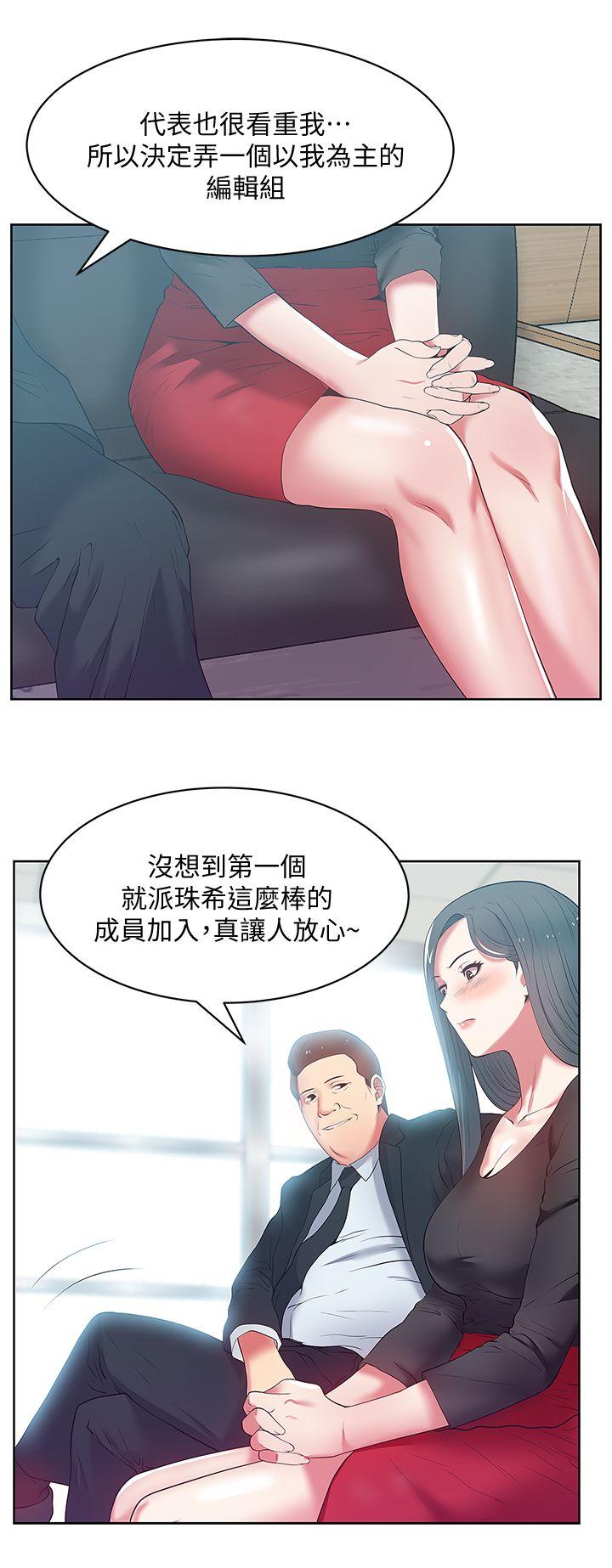 第14话 - 空降部队朴珠希的秘密 - 第21.jpg页