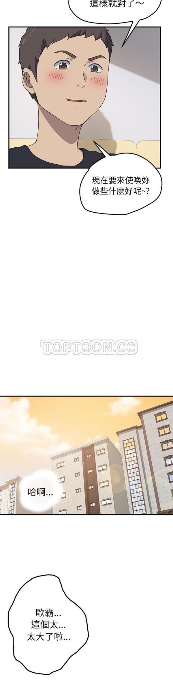 第 10 话 - 第7.jpg页