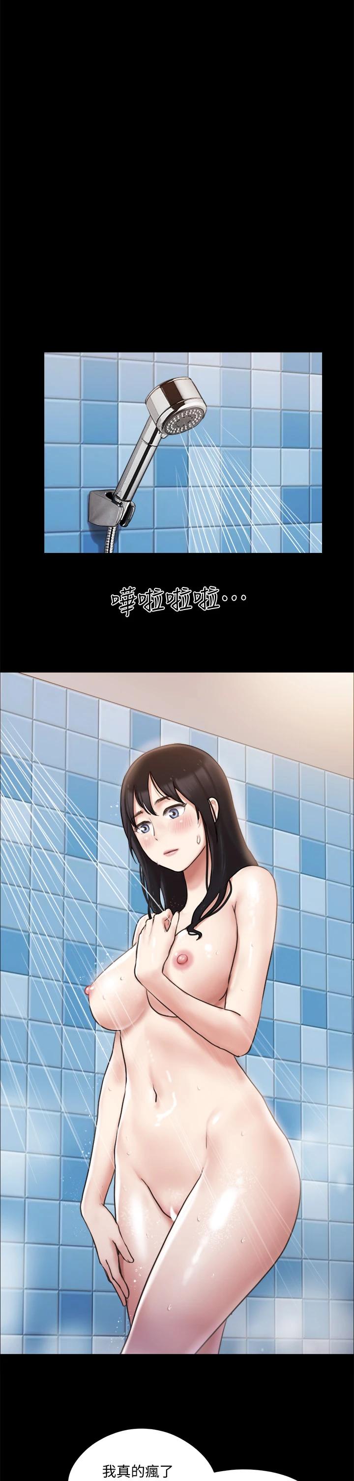 第111話-在電話中嬌喘 - 第17.jpg页