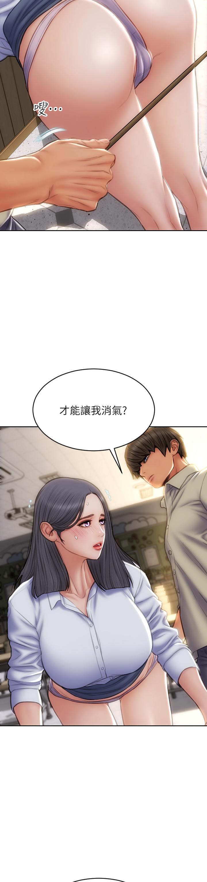 第49話-用我的棒子懲罰你 - 第5.jpg页