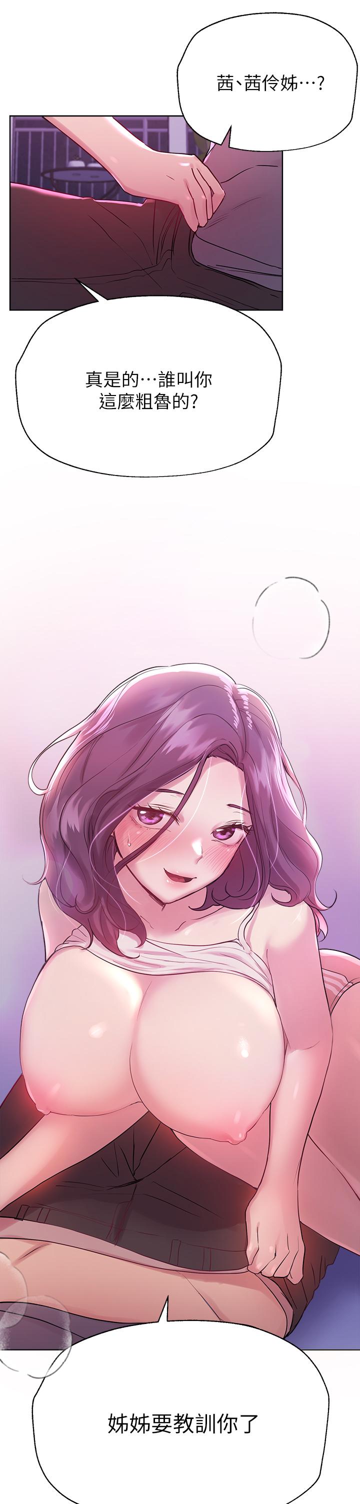 第5話-可以再一次吧 - 第23.jpg页