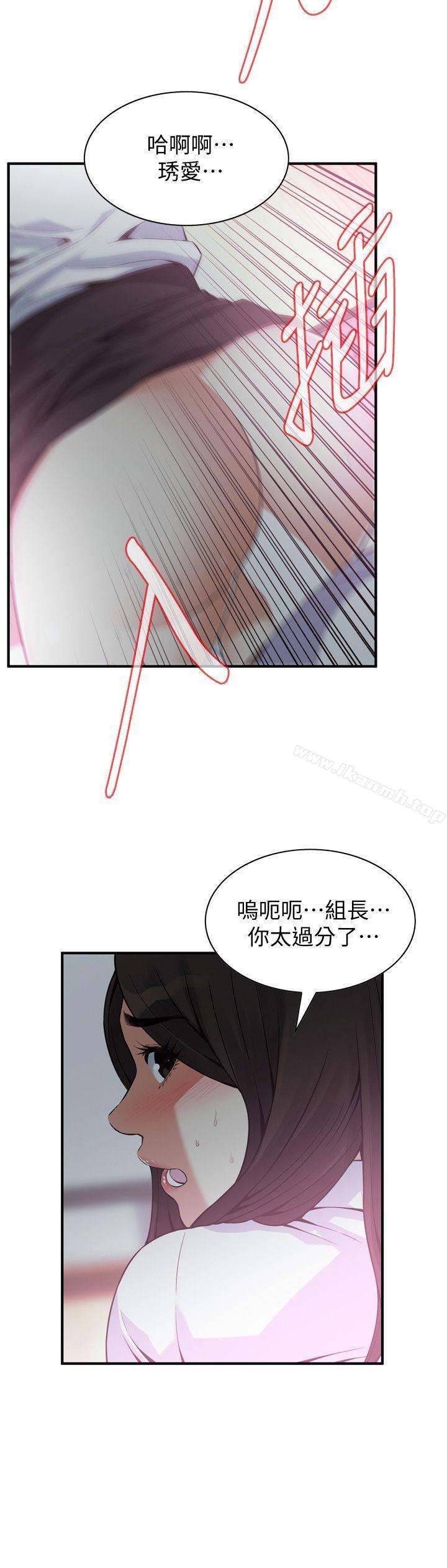 第142話-實現男人的性幻想 - 第5.jpg页