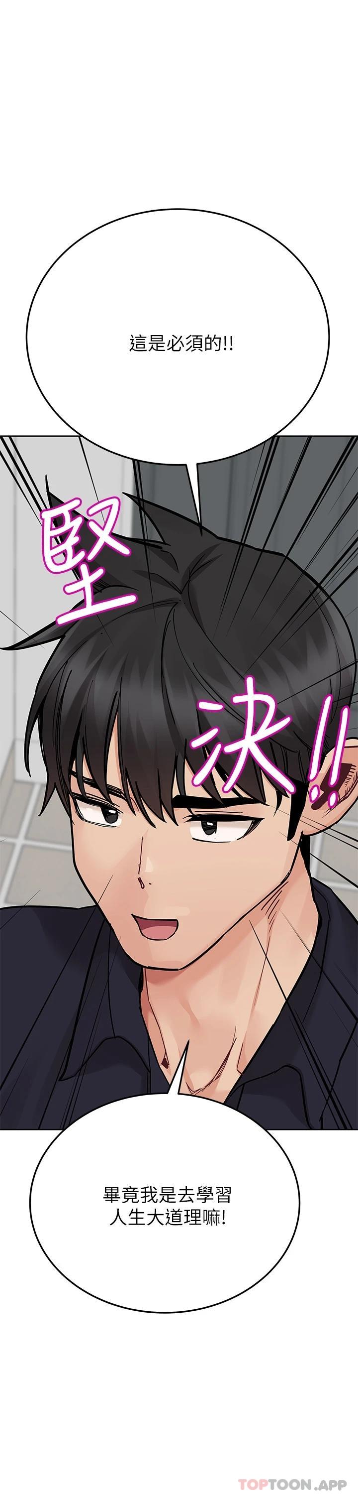第82话-性奋不已的同居生活 - 第11.jpg页