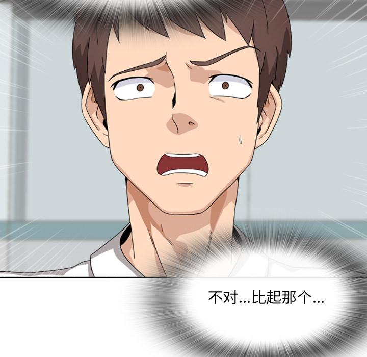 第1话 - 第16.jpg页