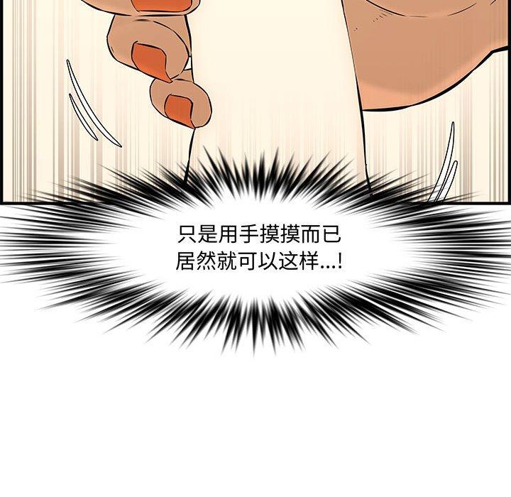 第 27 话 - 第77.jpg页