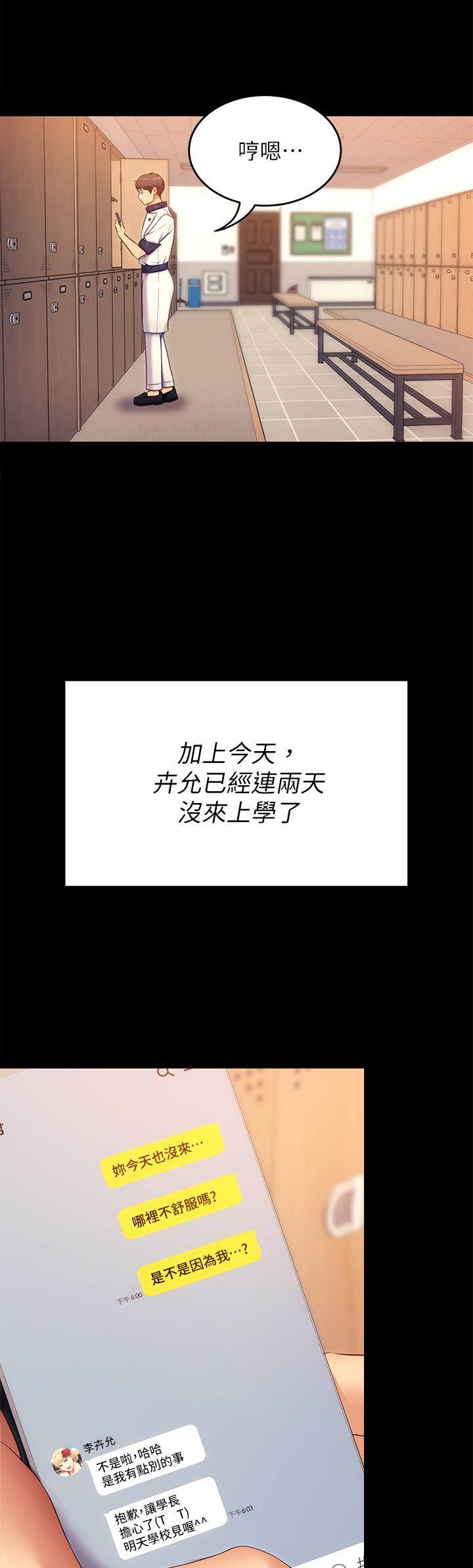 第53話-想吃你的老二當晚餐 - 第34.jpg页
