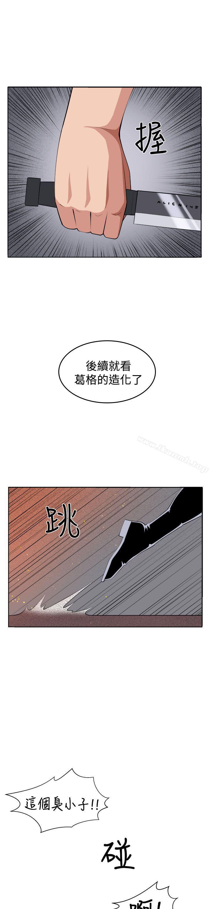 第36话 - 第31.jpg页