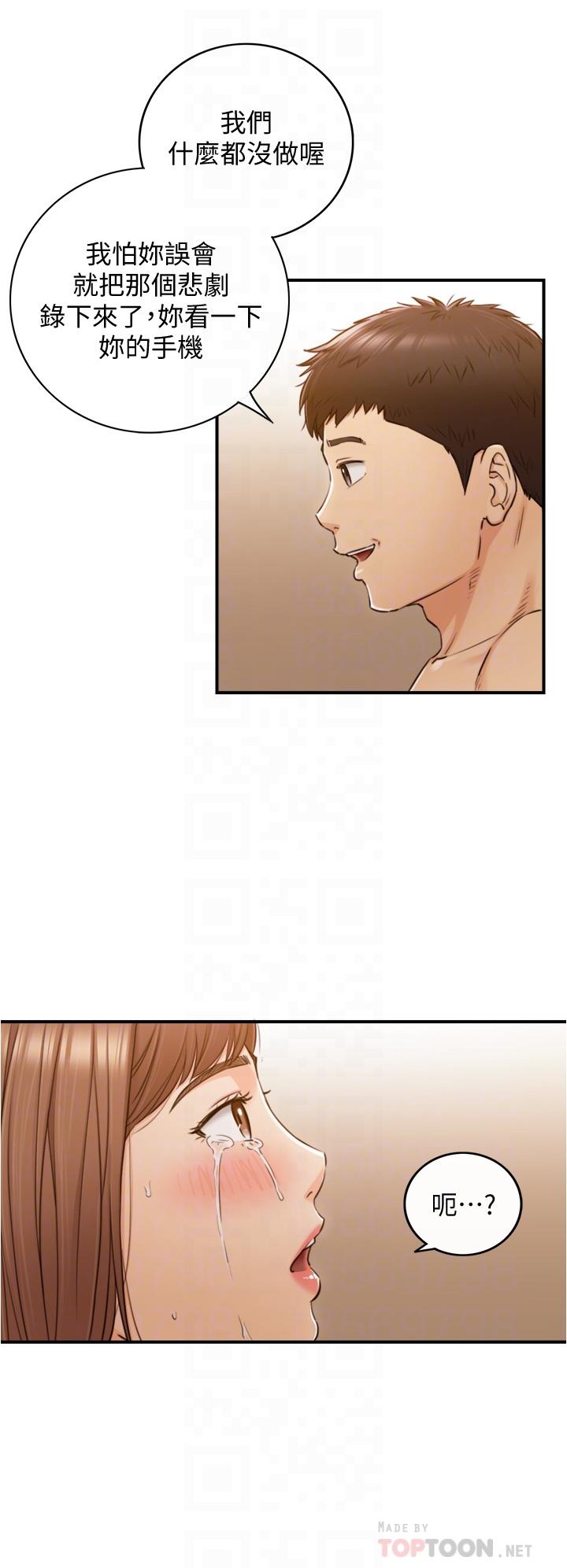 第102話-誘人的小穴 - 第6.jpg页