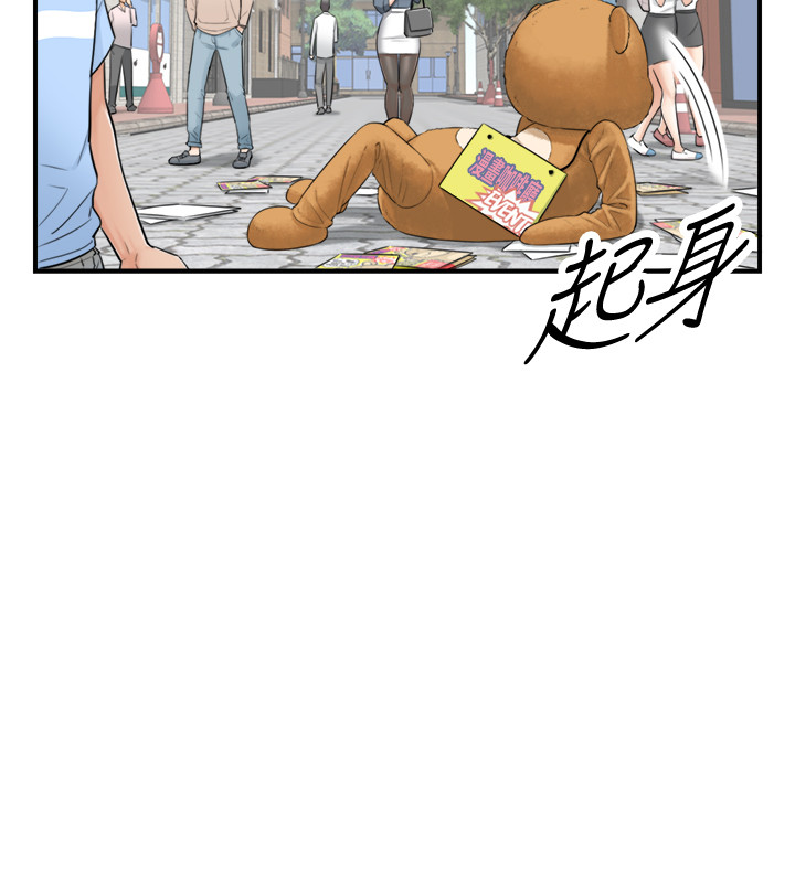 第1話-親愛的，我來慰勞你吧! - 第10.jpg页