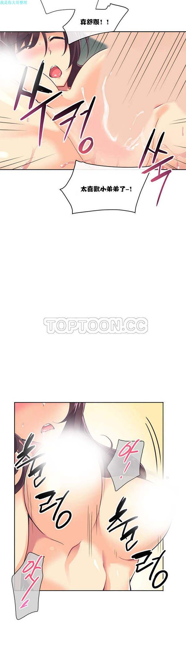 第 5 话 - 第21.jpg页