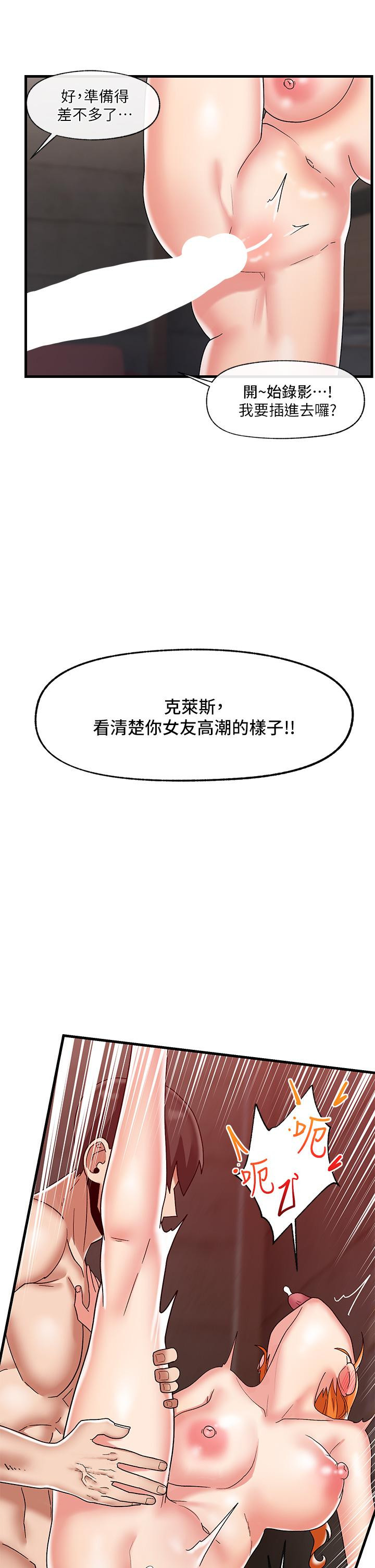 第43話-性慾治療診所 - 第37.jpg页