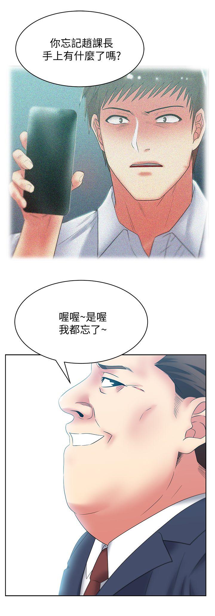 第43话-朴课长，感觉怎麽样? - 第16.jpg页