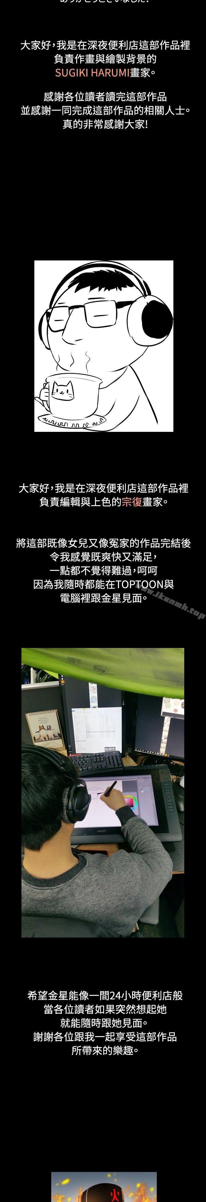 深夜便利店 後記 - 第10.jpg页