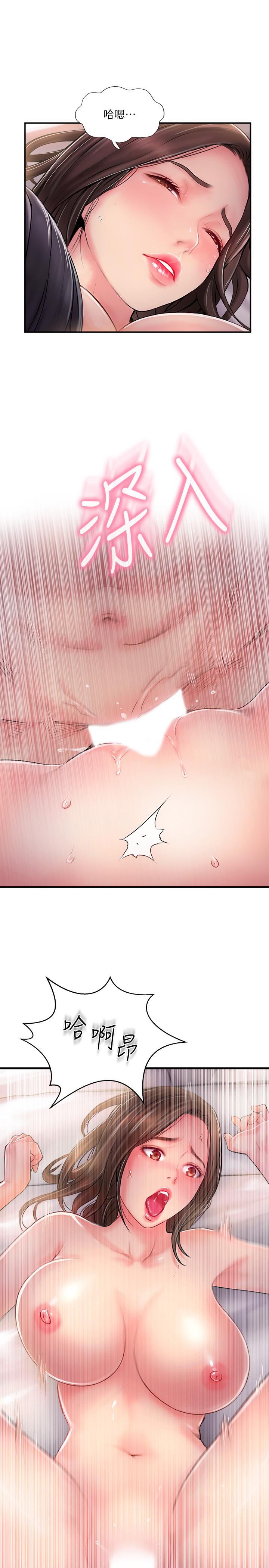 第15話-讓我看看你的私密處 - 第34.jpg页