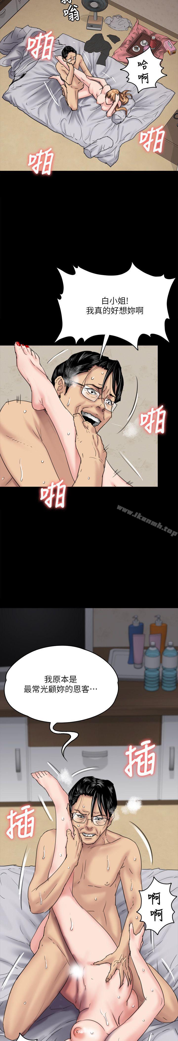 第82話-劉老闆求歡 - 第14.jpg页