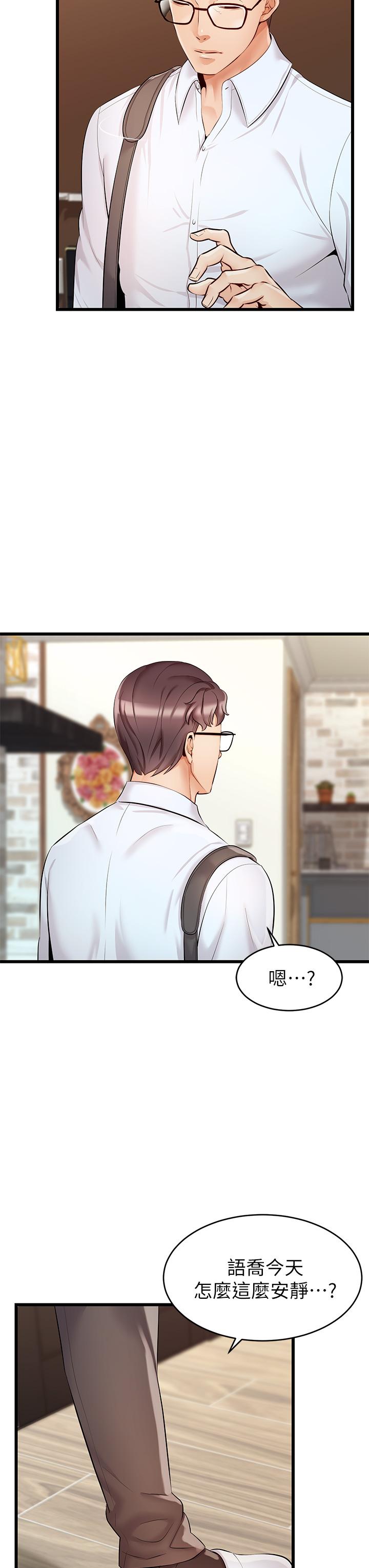 第6話-親子沐浴時光 - 第22.jpg页