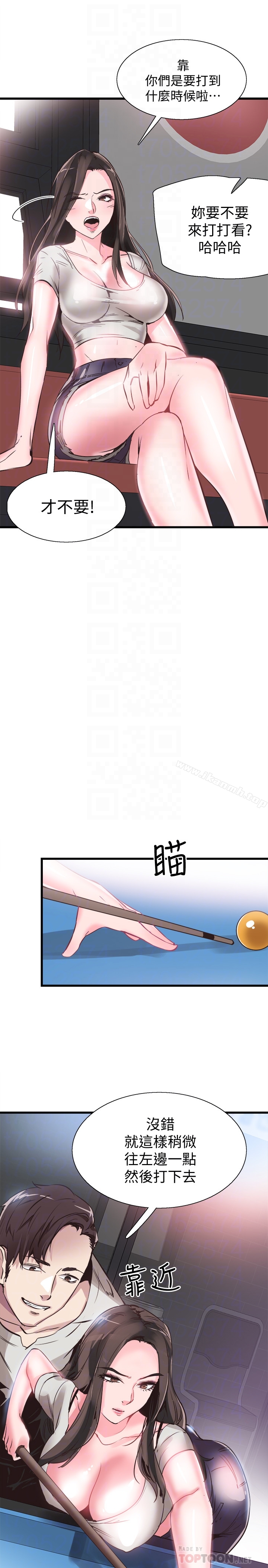 第28话-都上了床却还是很冷淡的她 - 第23.jpg页