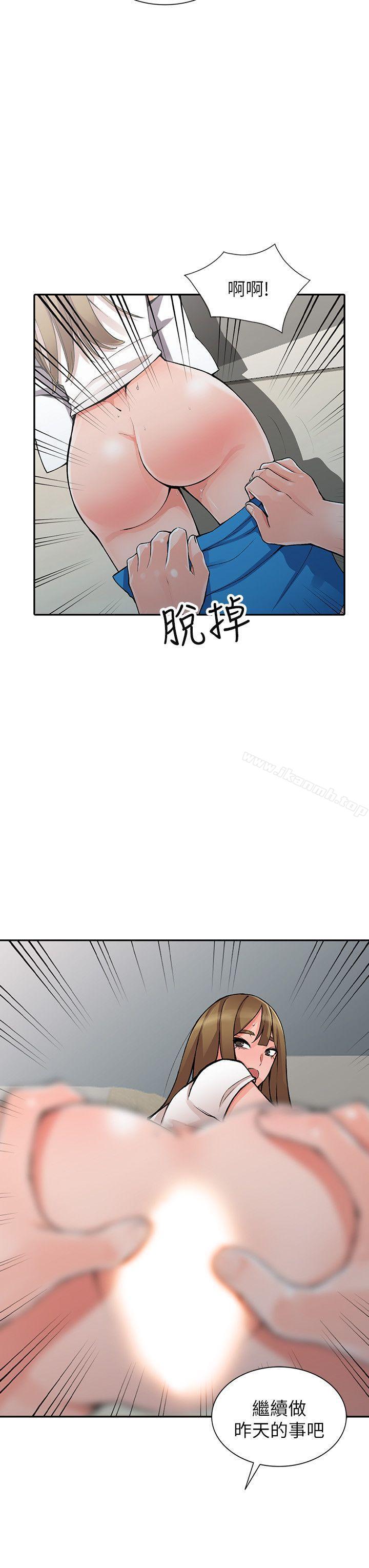 第14话-知道秘密的方法 - 第19.jpg页