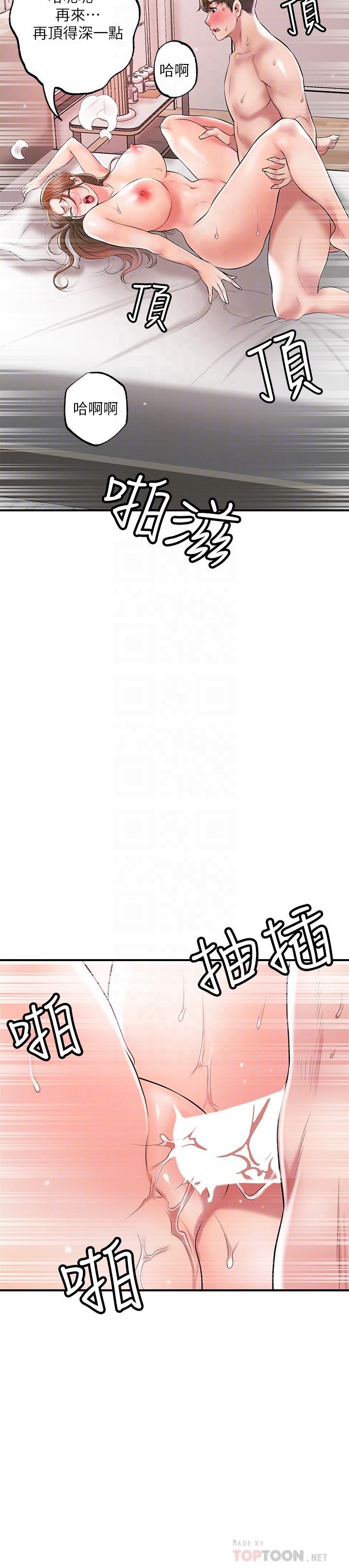 第66話-拋到九霄雲外 - 第6.jpg页