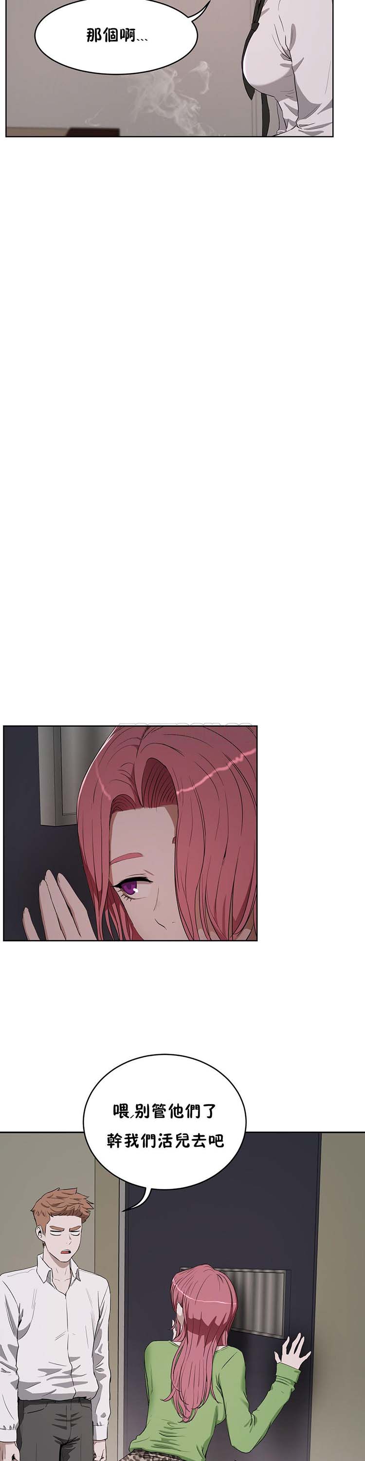 第 17 话 - 第7.jpg页
