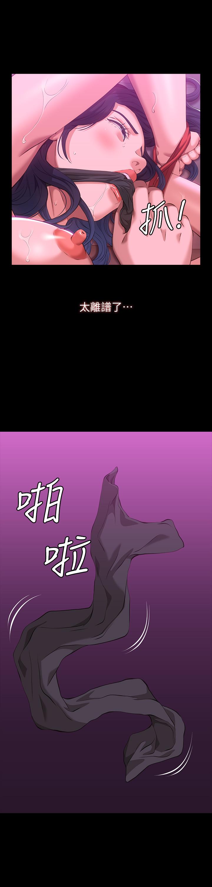 第42话-沦陷的淫乱女教师 - 第33.jpg页
