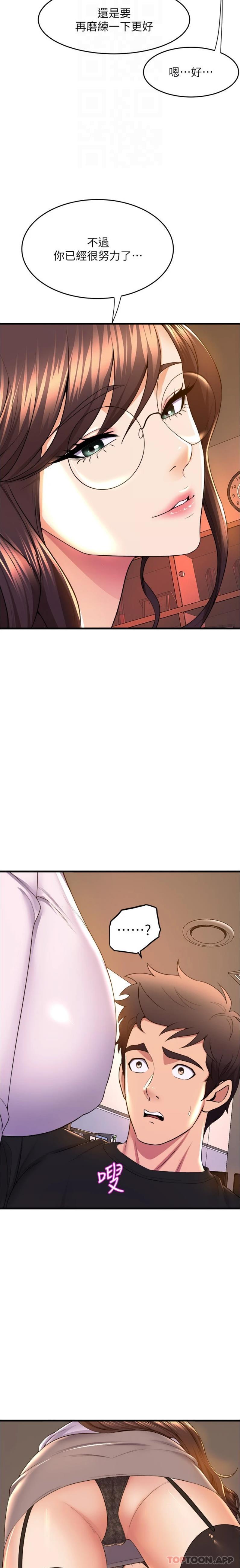 第62话-教授甜蜜的奖励 - 第13.jpg页