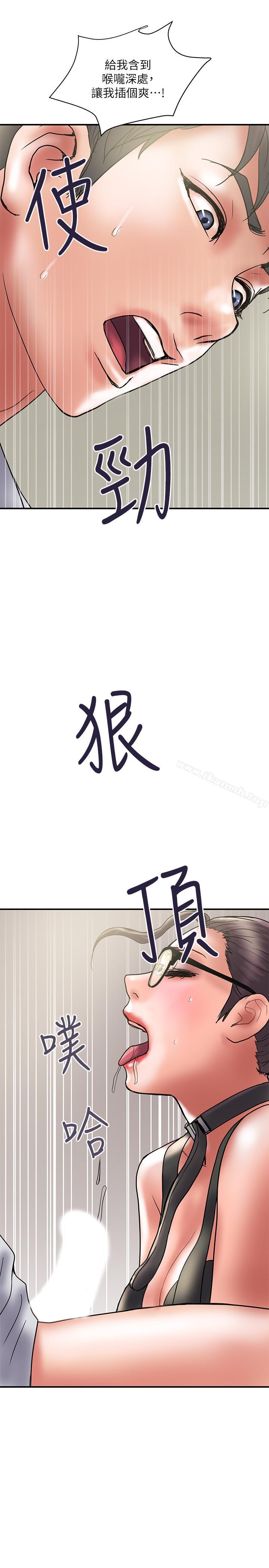 第33话-彻底堕落的丈夫 - 第20.jpg页