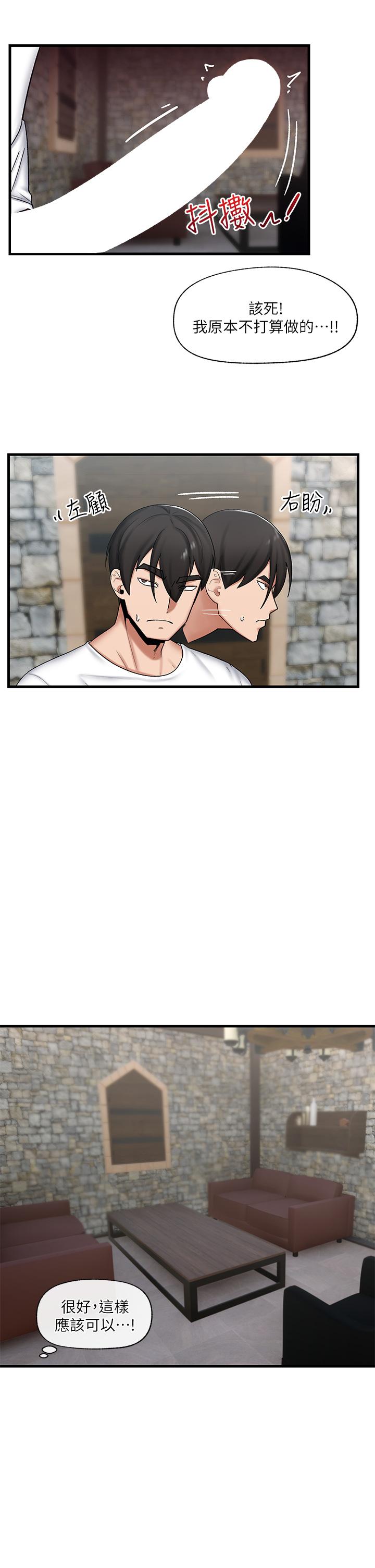 第35話-請主人用肉棒教訓我 - 第30.jpg页